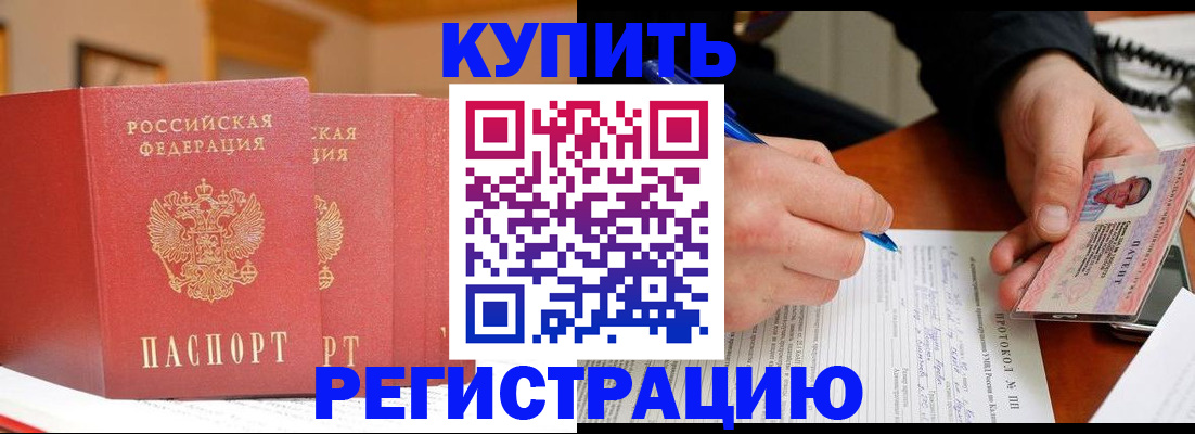 временная регистрация для школы в Дубне