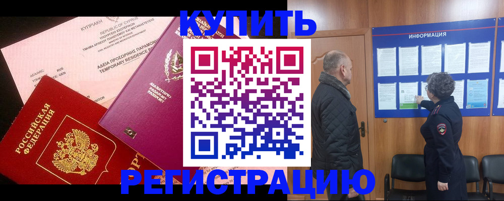 прописка в квартире в Дубне
