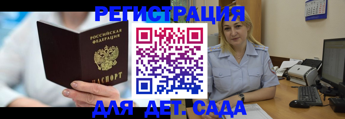 прописка паспорт в Дубне